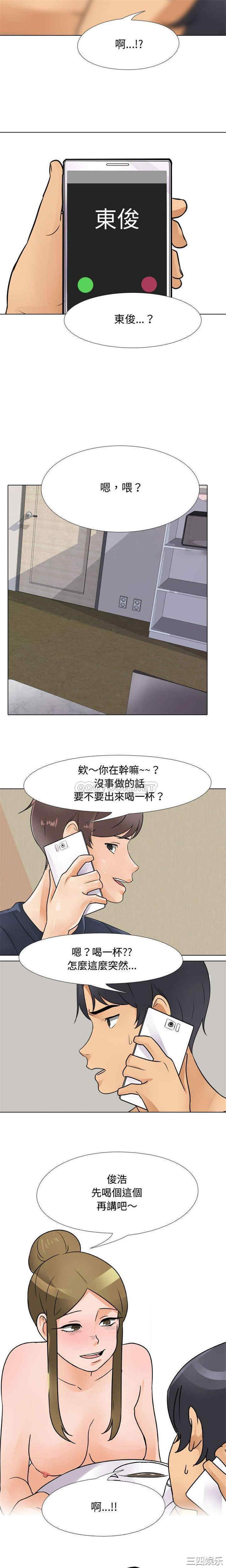 同事换换爱