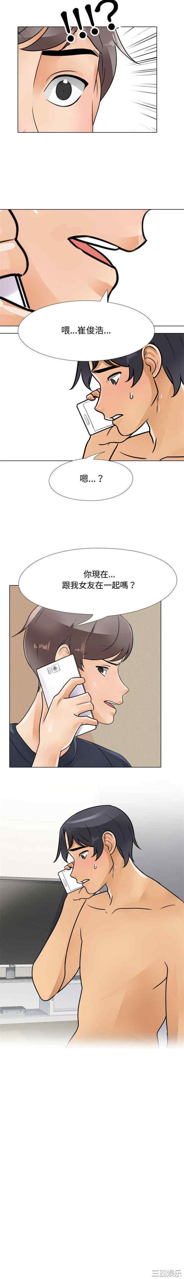 同事换换爱