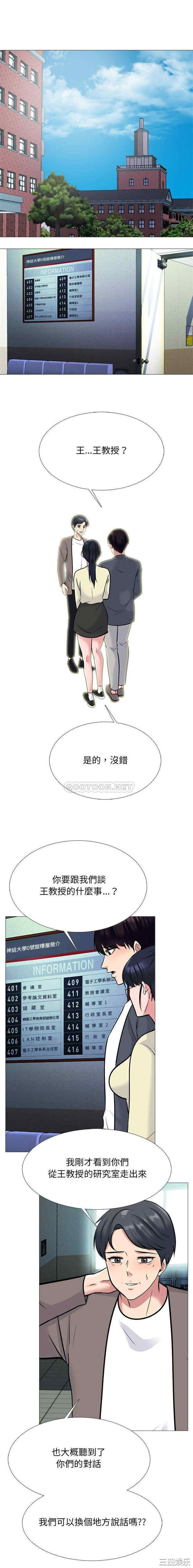 心机女教授