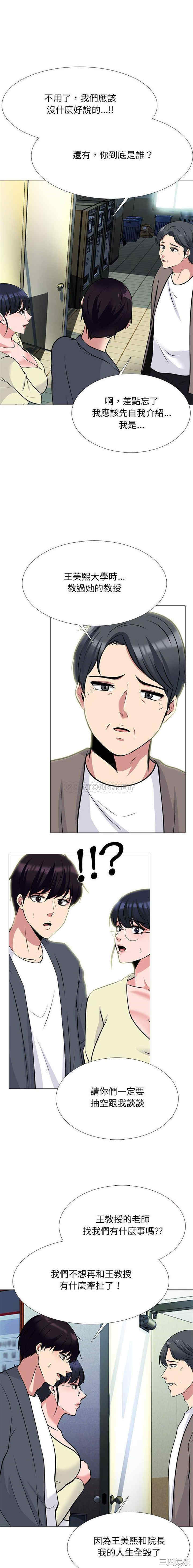 心机女教授