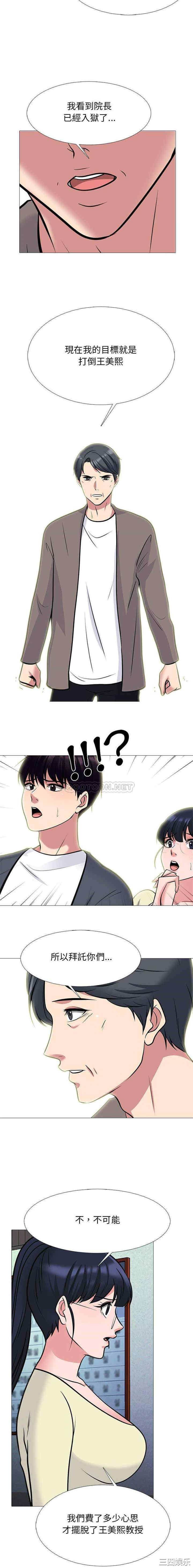 心机女教授