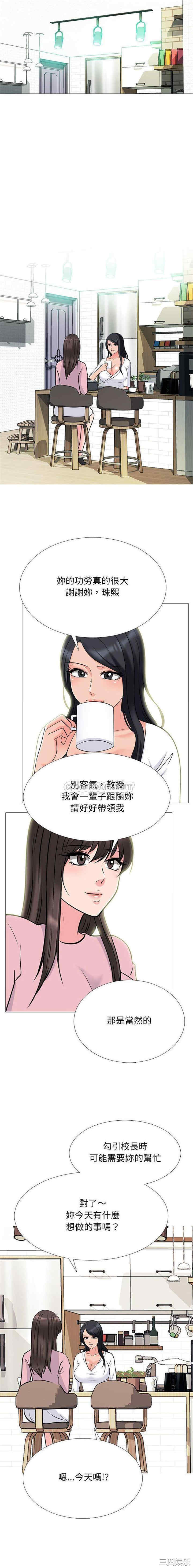 心机女教授
