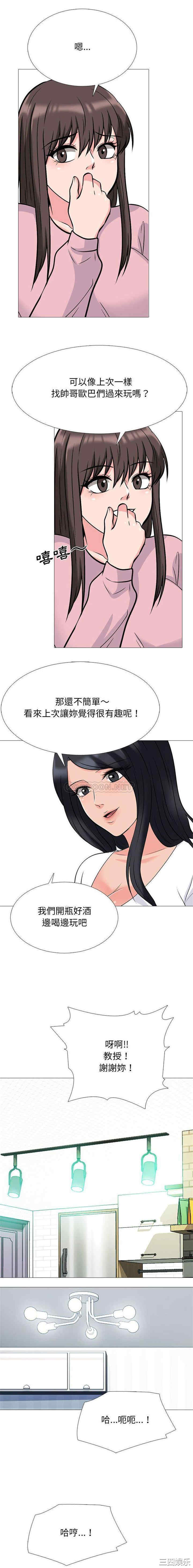 心机女教授