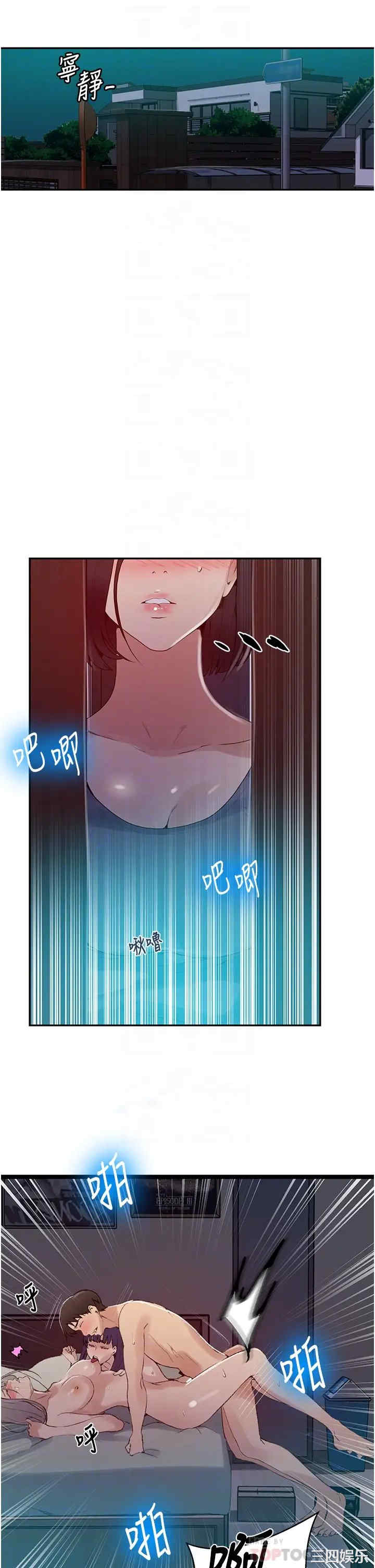 秘密教学