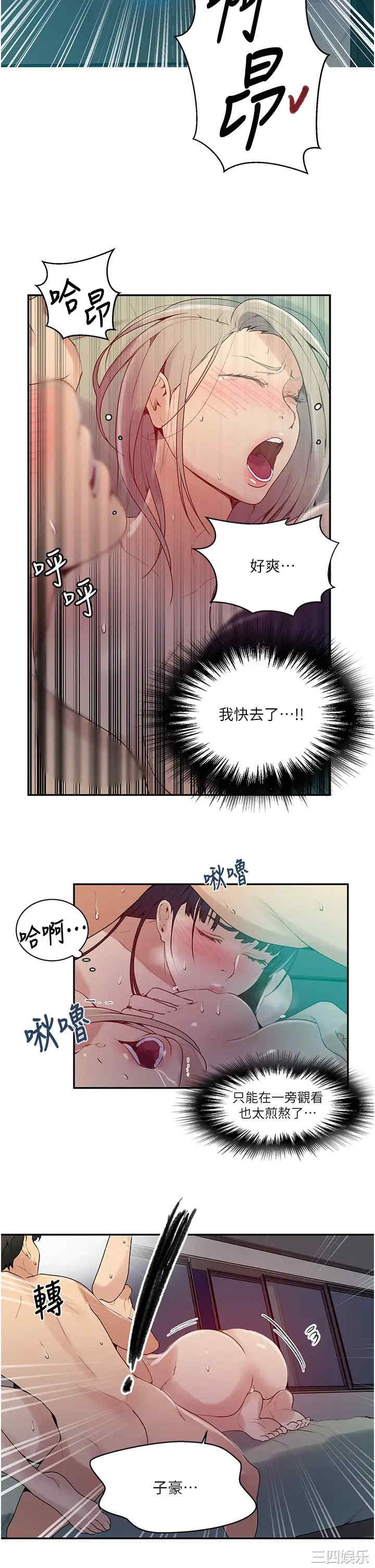 秘密教学