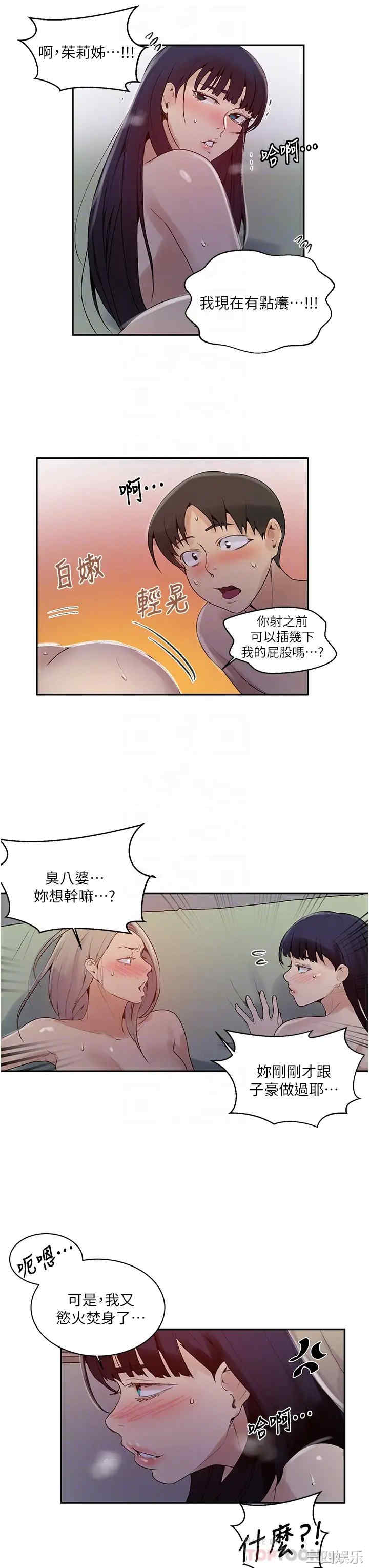 秘密教学