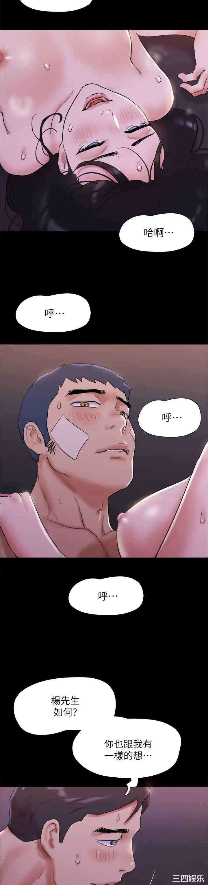 协议换爱/合意之下