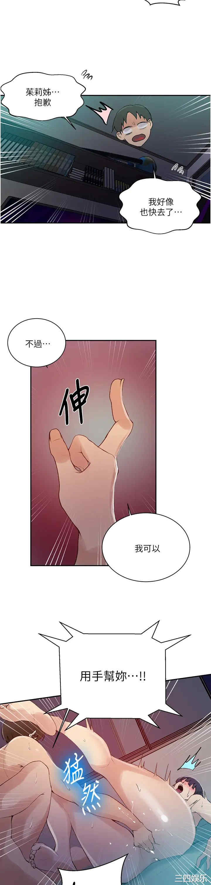 秘密教学