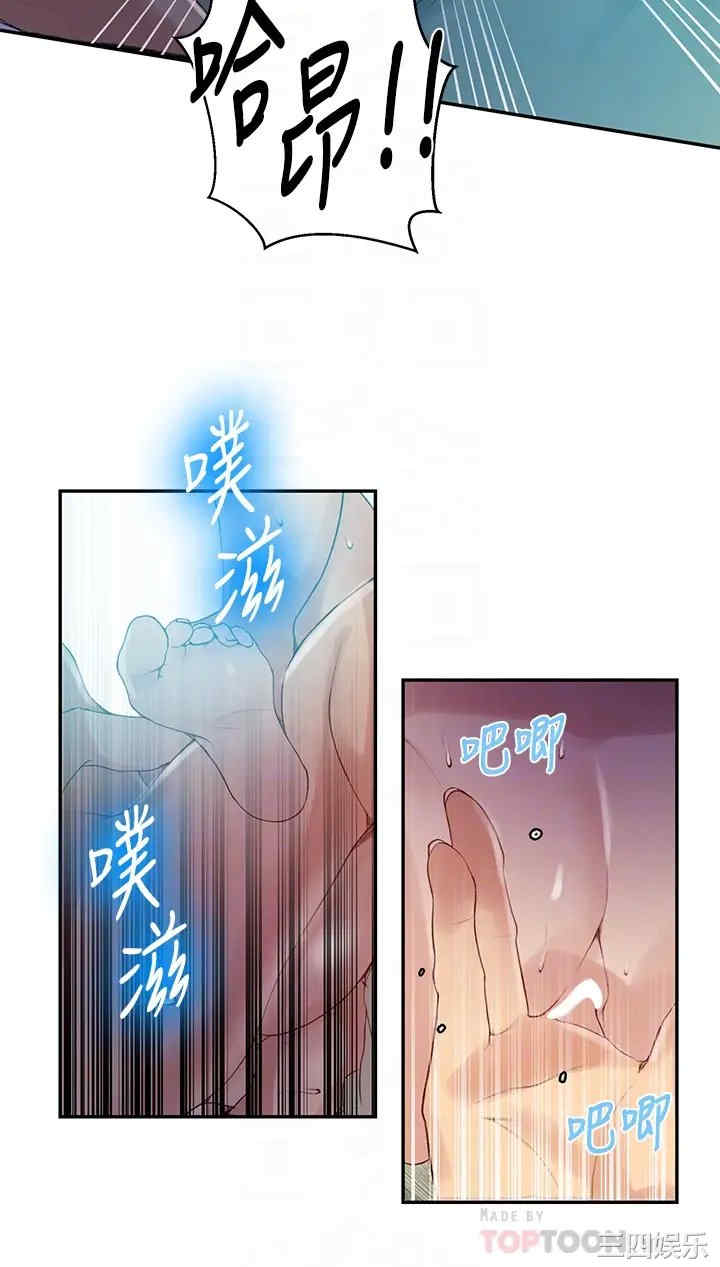 秘密教学