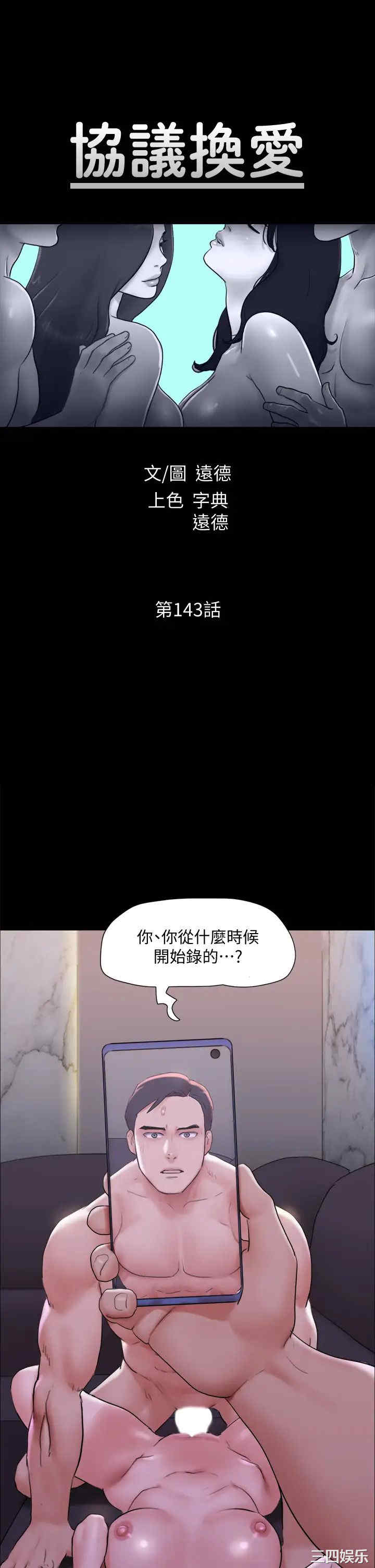 协议换爱/合意之下
