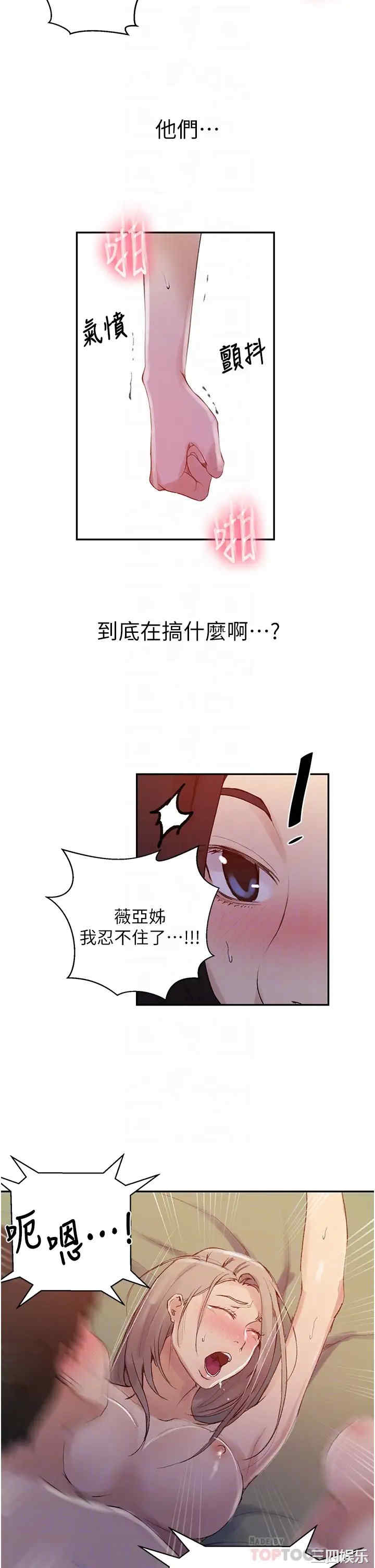 秘密教学