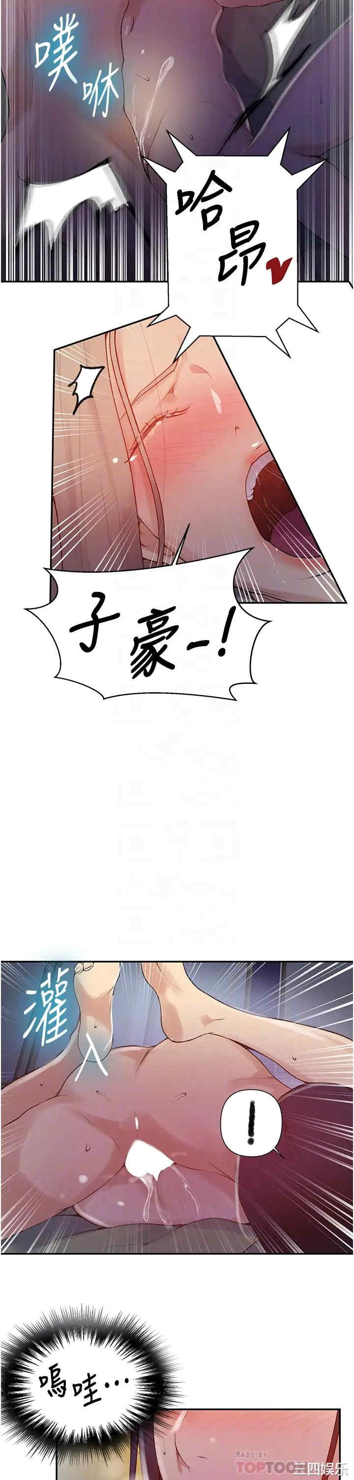秘密教学