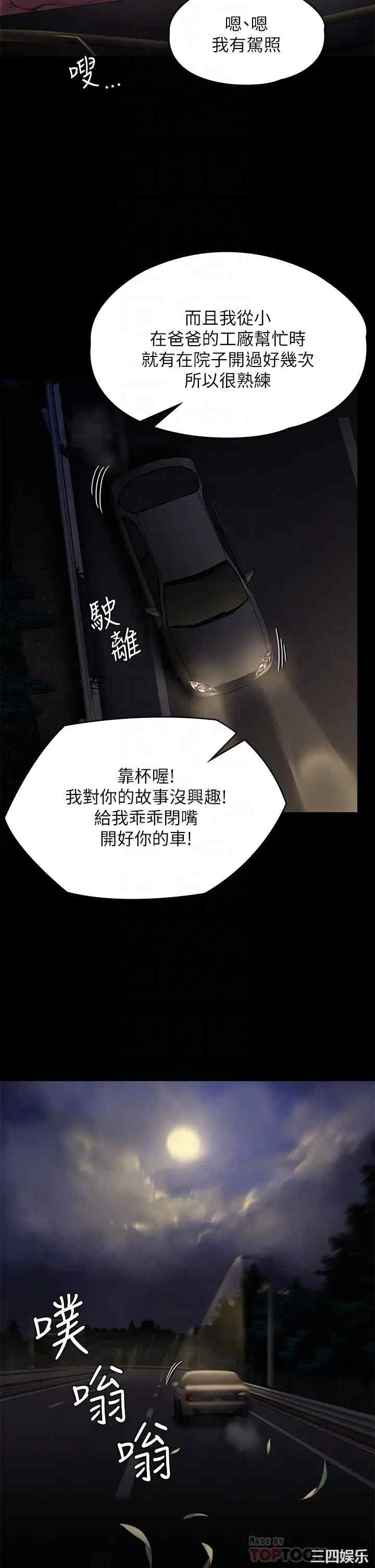 傀儡