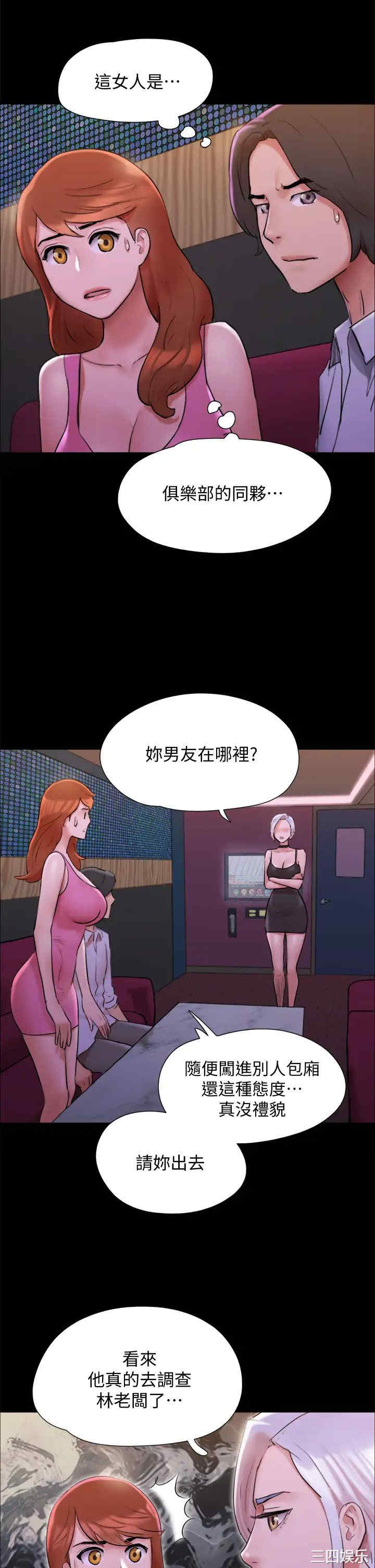 协议换爱/合意之下