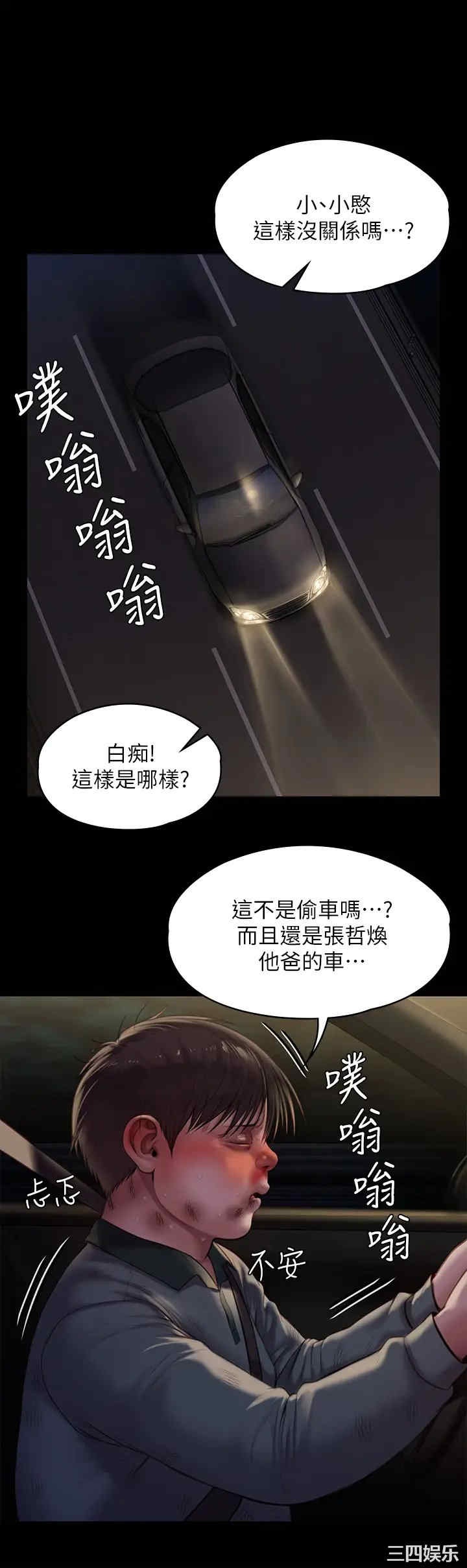 傀儡