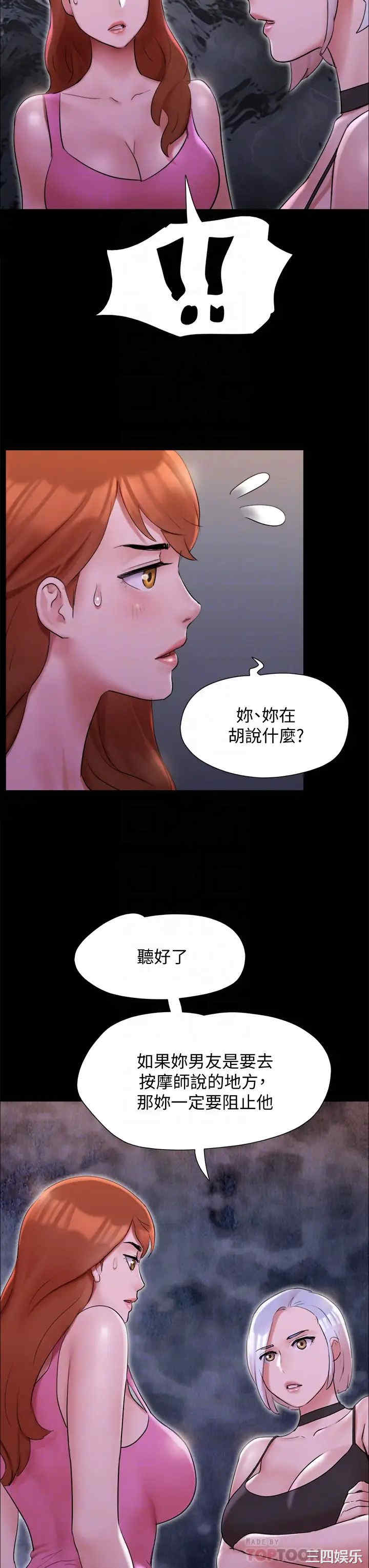 协议换爱/合意之下