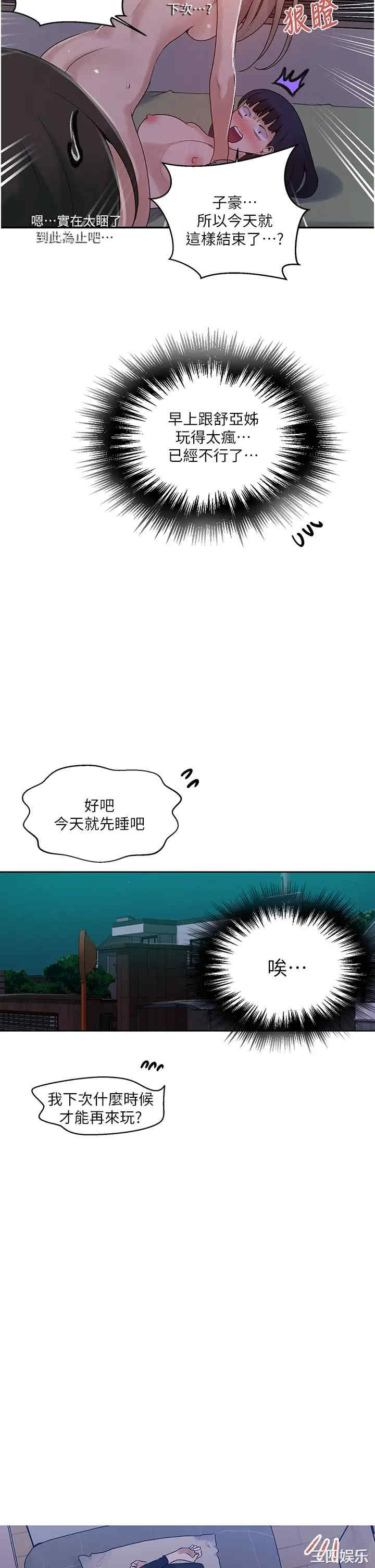 秘密教学