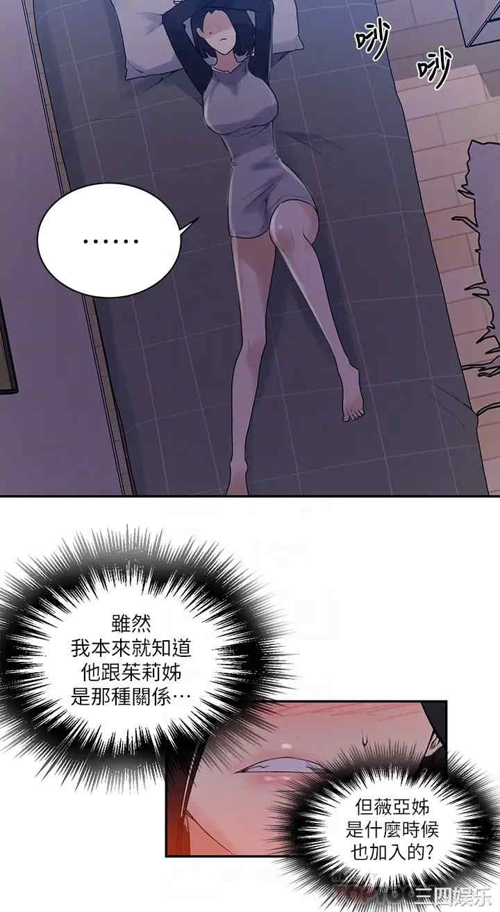 秘密教学
