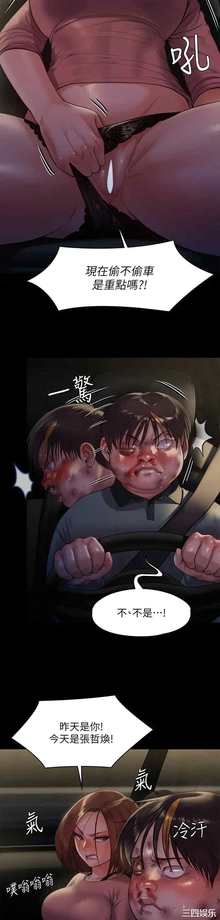 傀儡