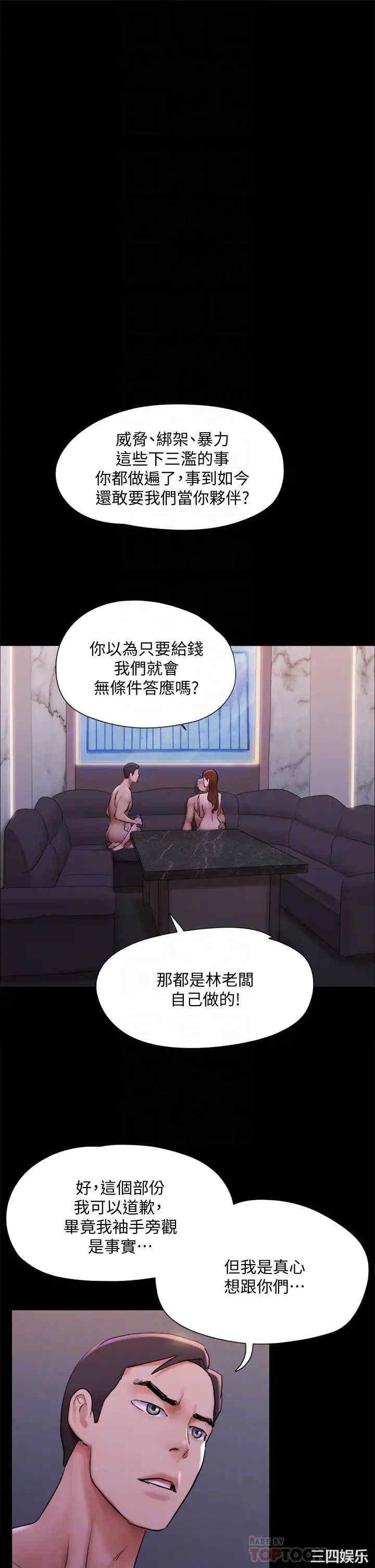 协议换爱/合意之下