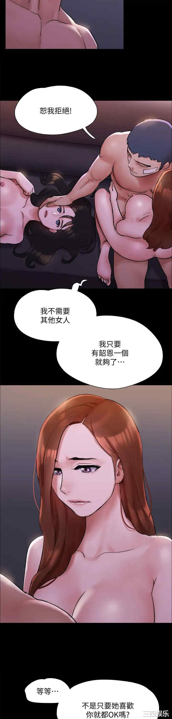 协议换爱/合意之下