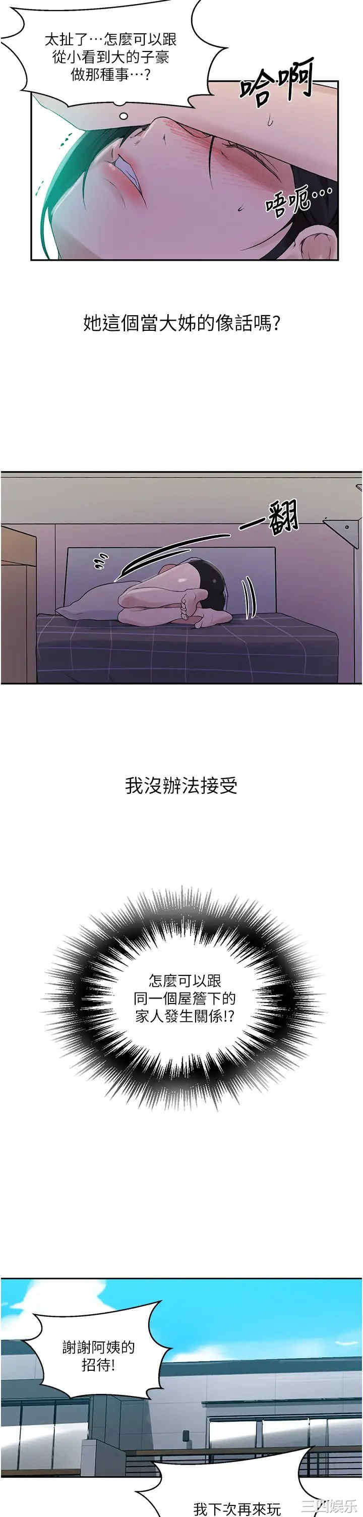 秘密教学