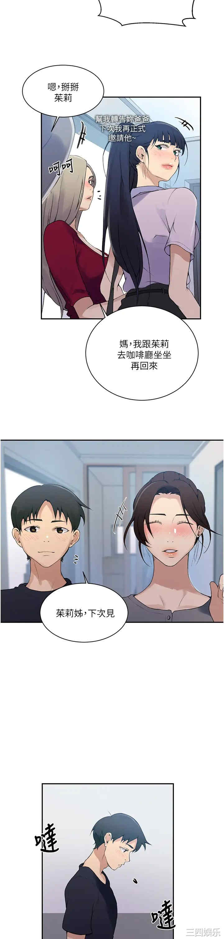 秘密教学