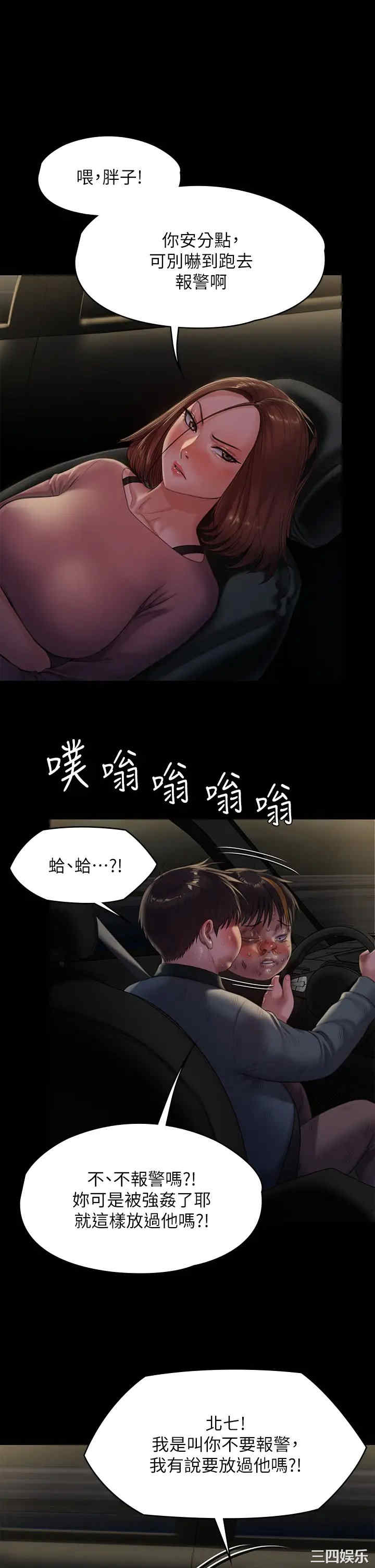 傀儡