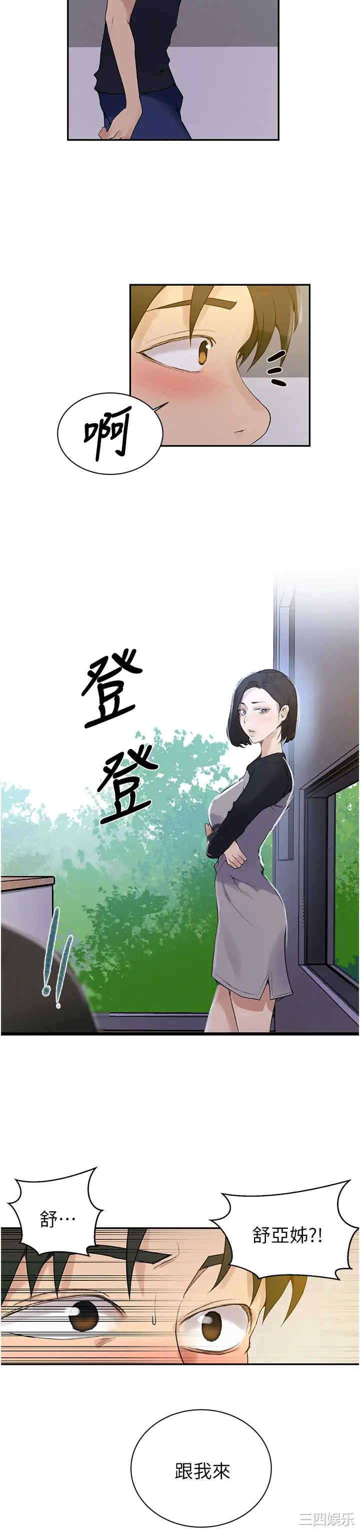 秘密教学
