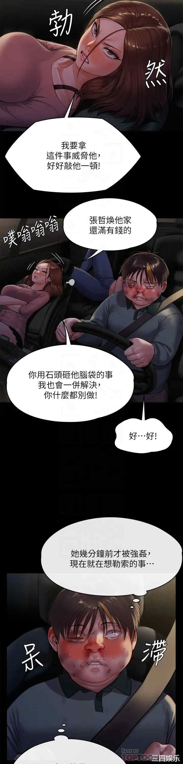 傀儡