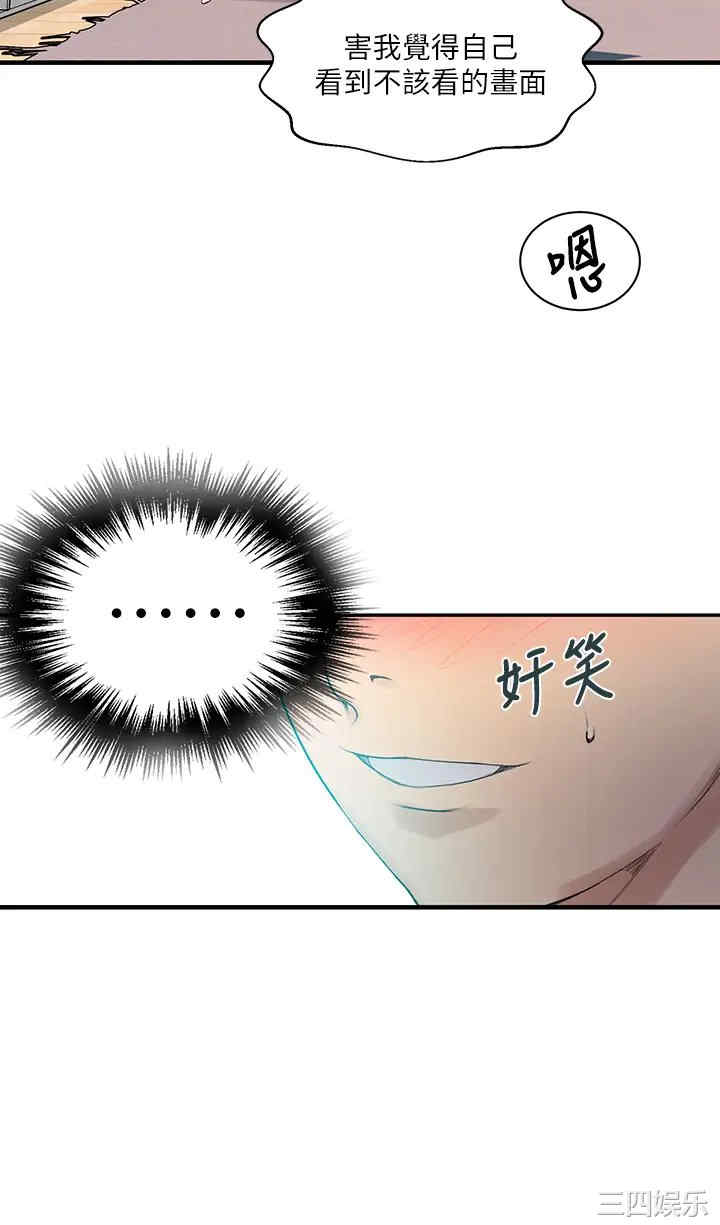 秘密教学