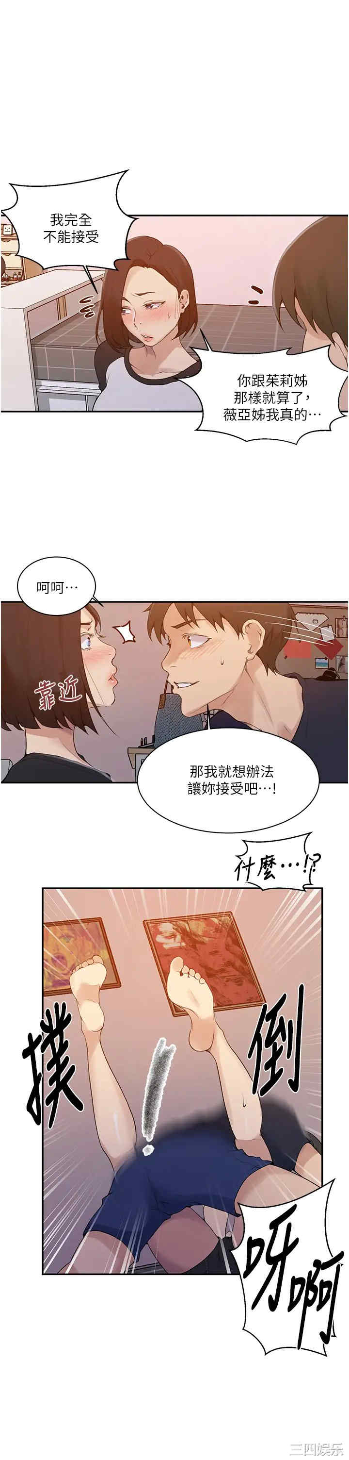 秘密教学