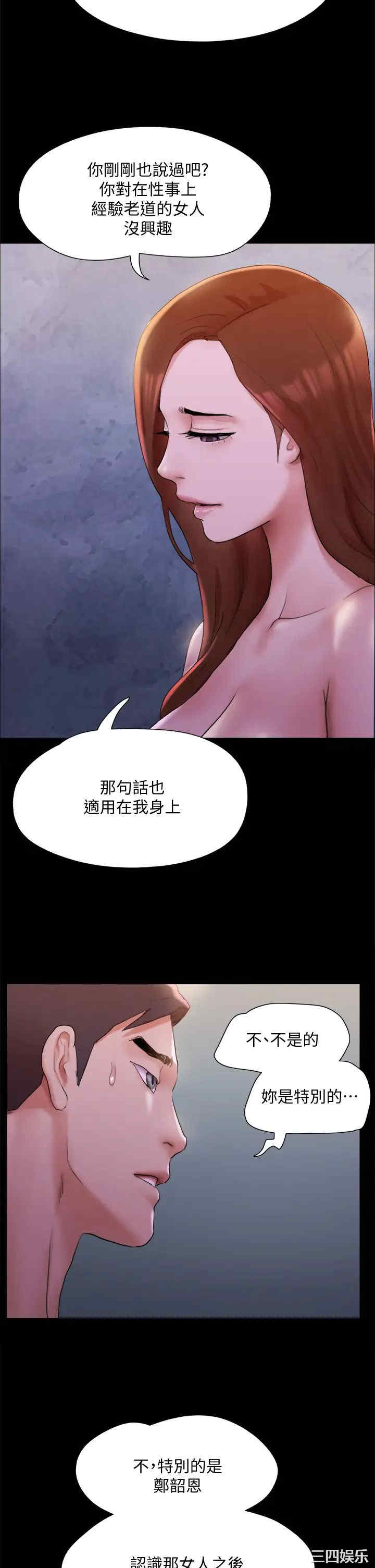 协议换爱/合意之下