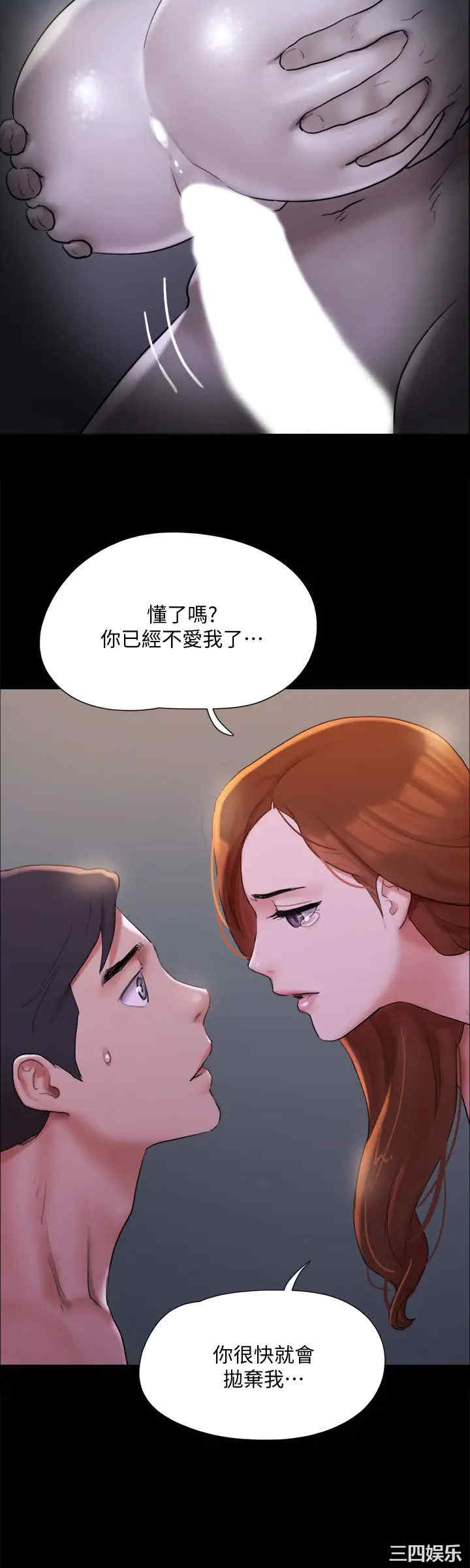 协议换爱/合意之下
