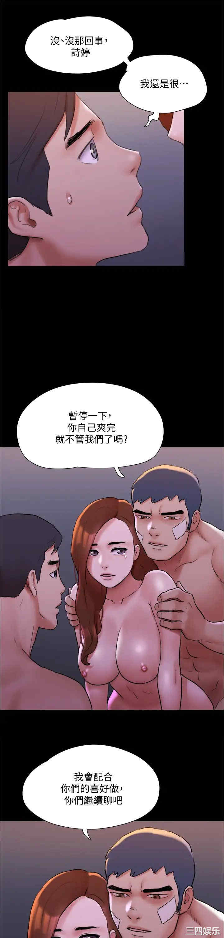 协议换爱/合意之下