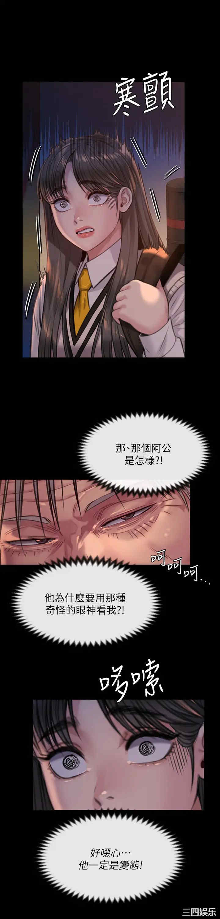 傀儡
