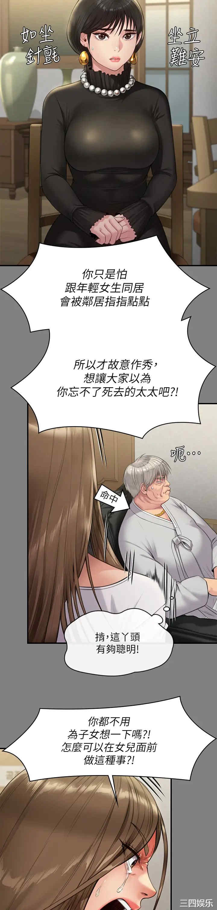 傀儡