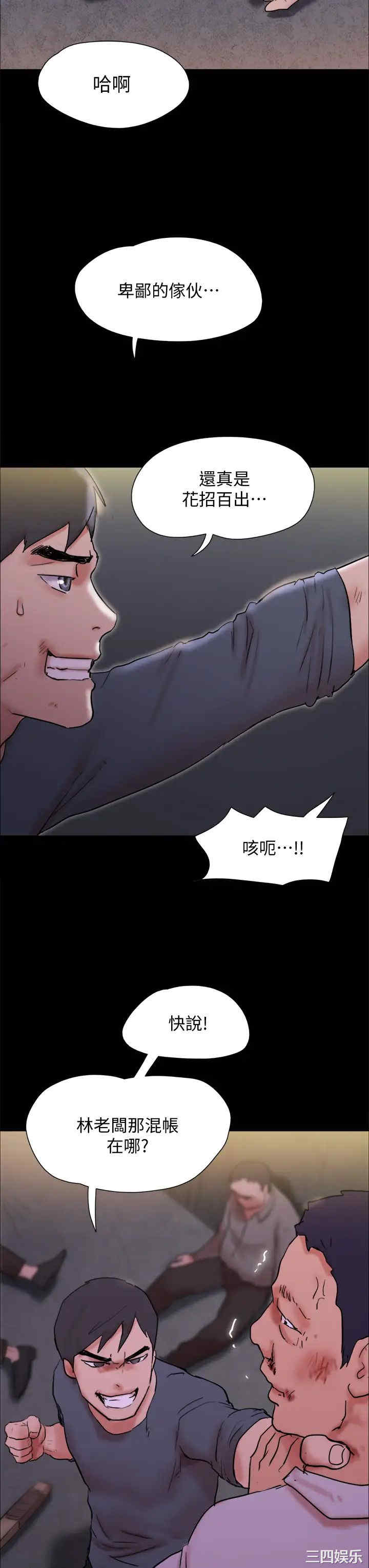 协议换爱/合意之下