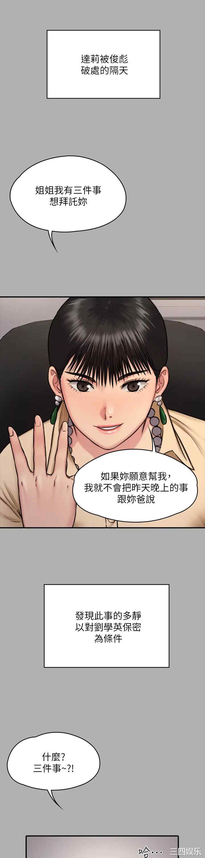 傀儡