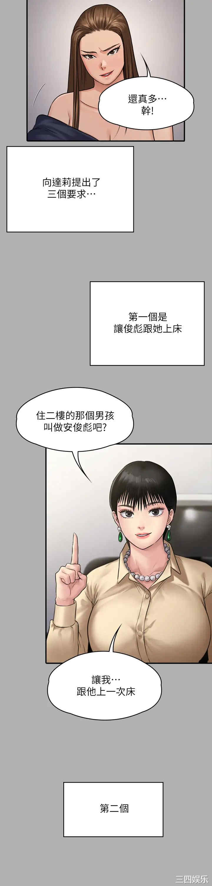 傀儡