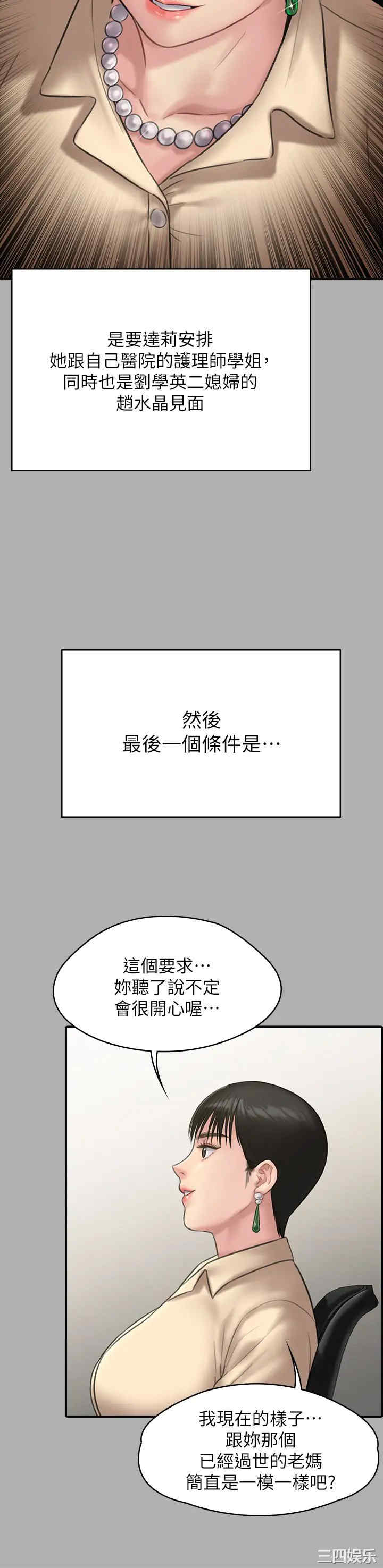 傀儡