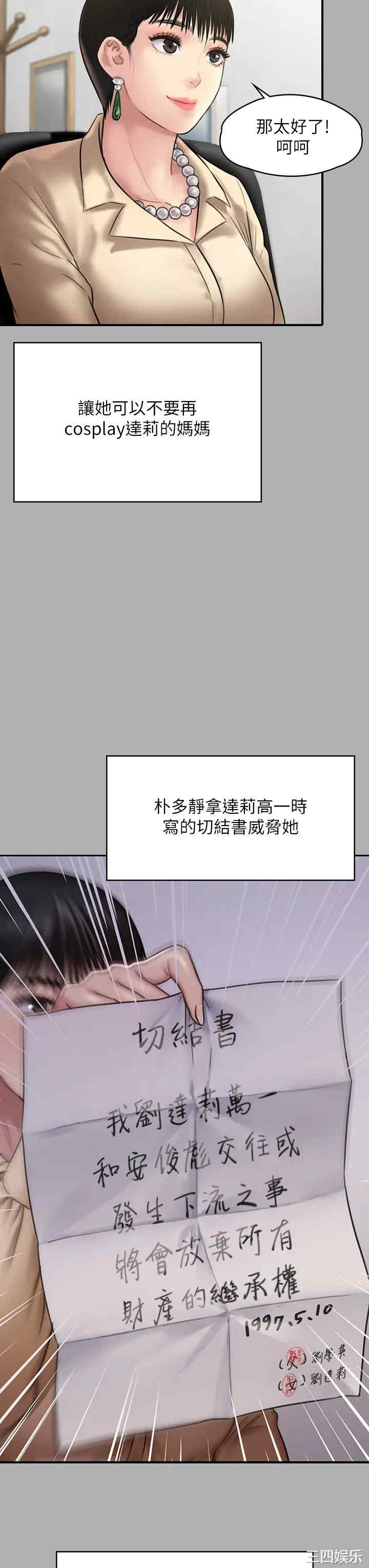 傀儡