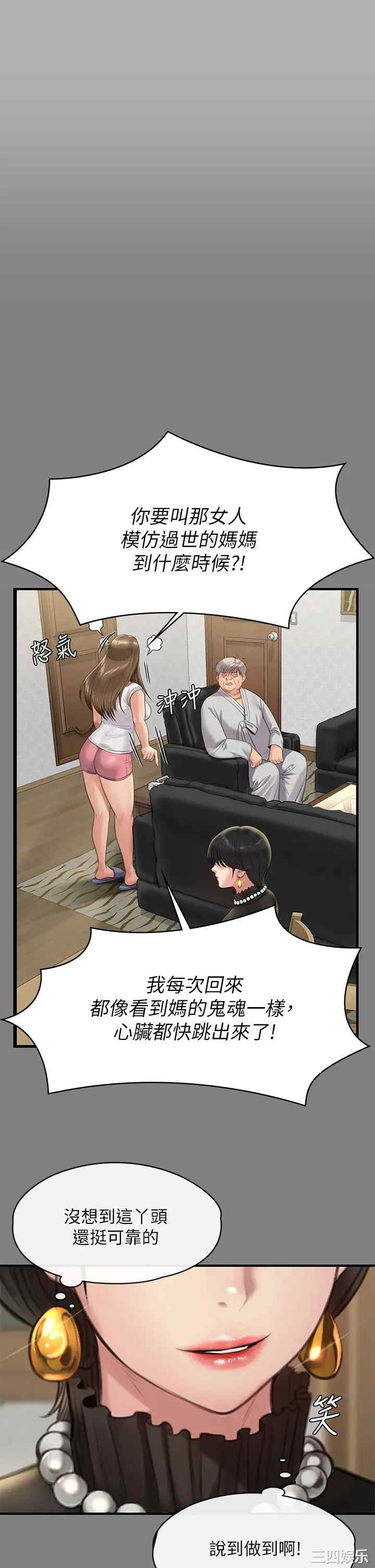 傀儡