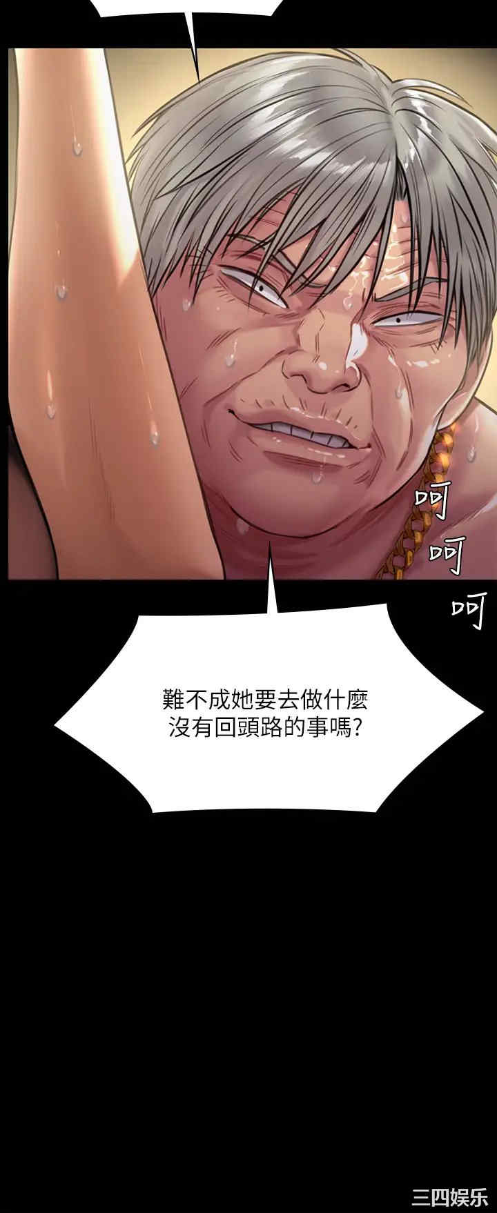傀儡