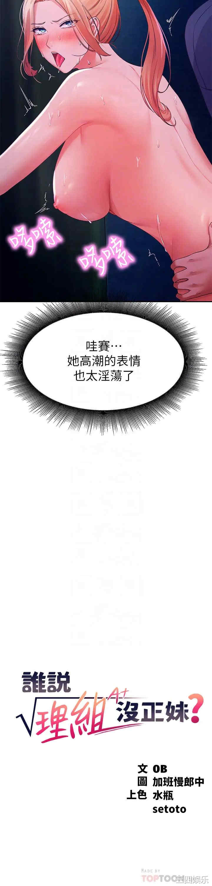谁说理组没正妹?