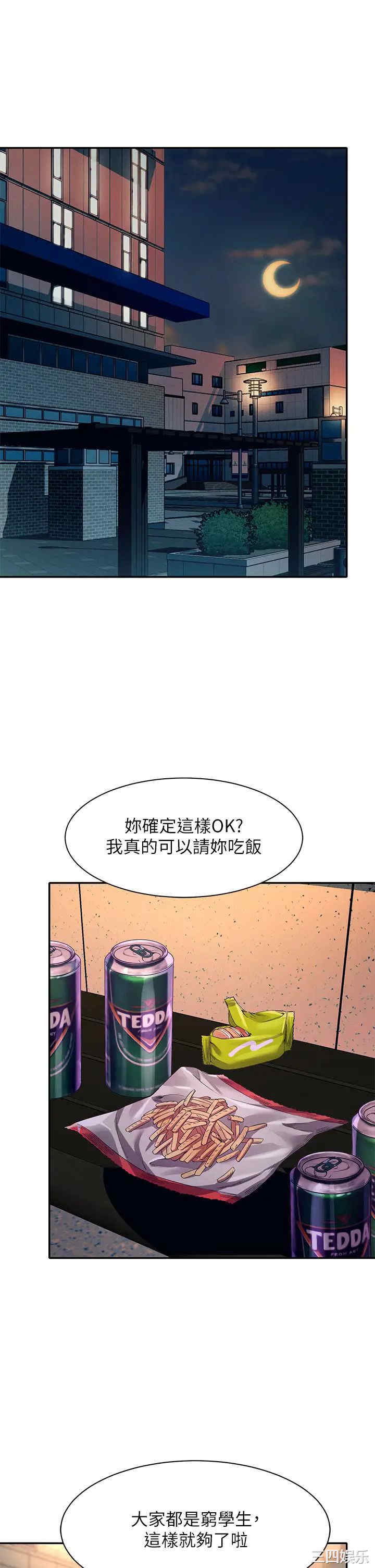 谁说理组没正妹?