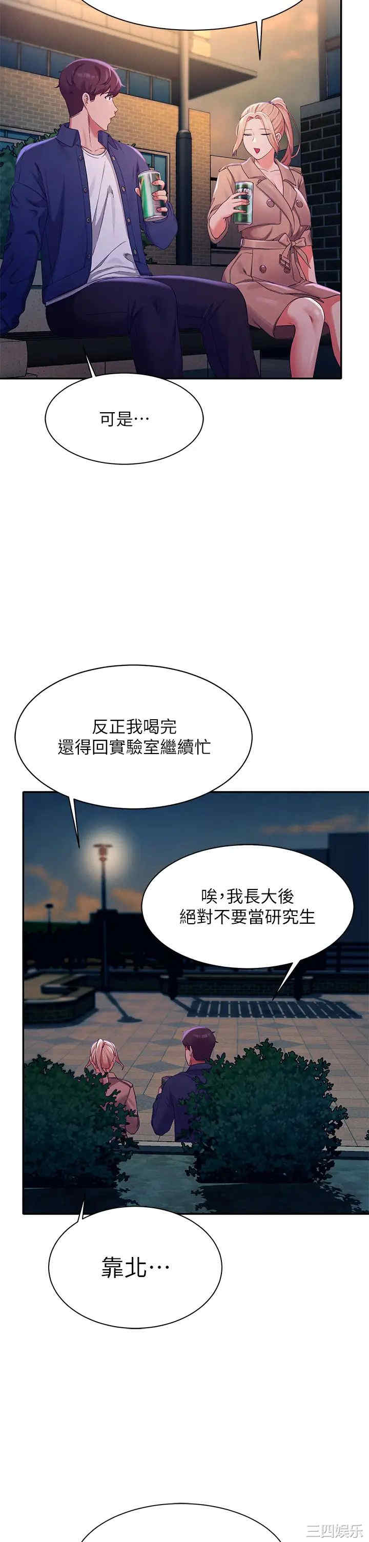 谁说理组没正妹?