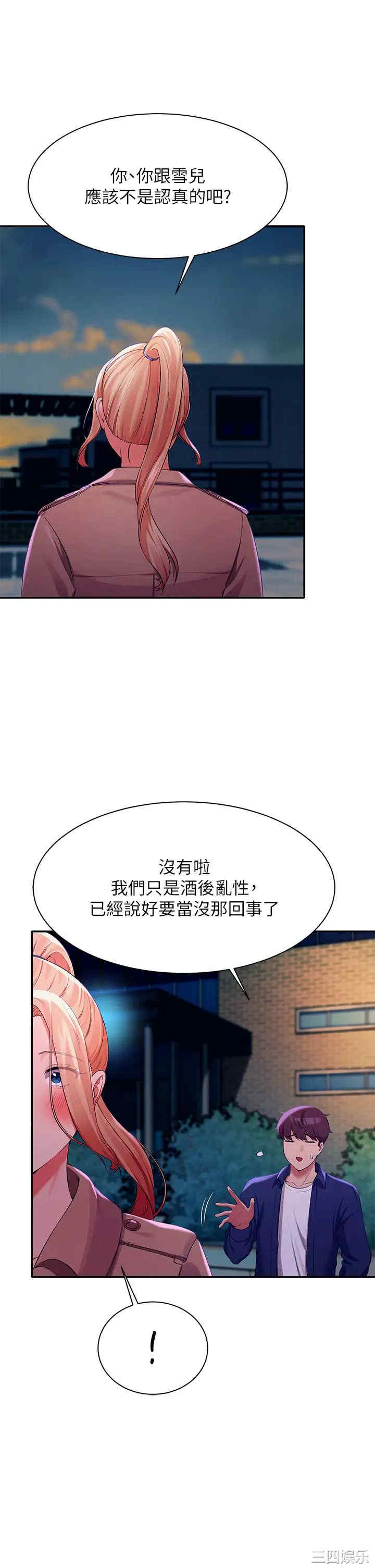 谁说理组没正妹?