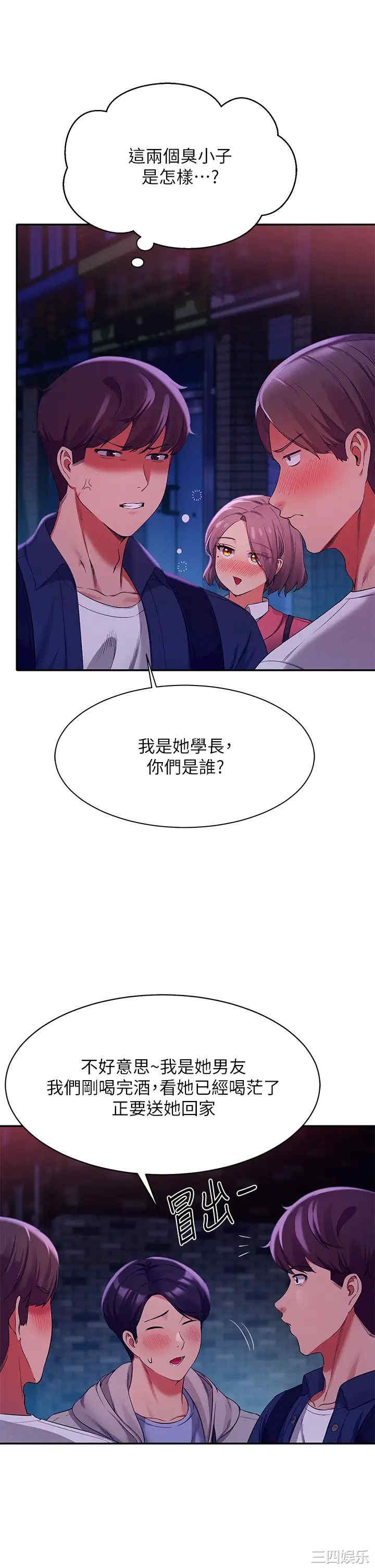 谁说理组没正妹?