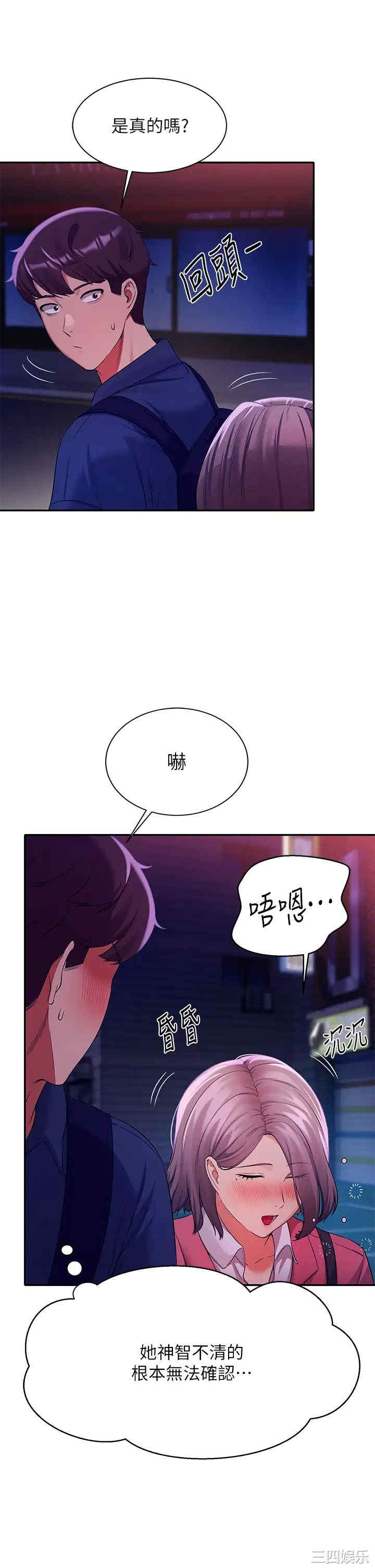 谁说理组没正妹?